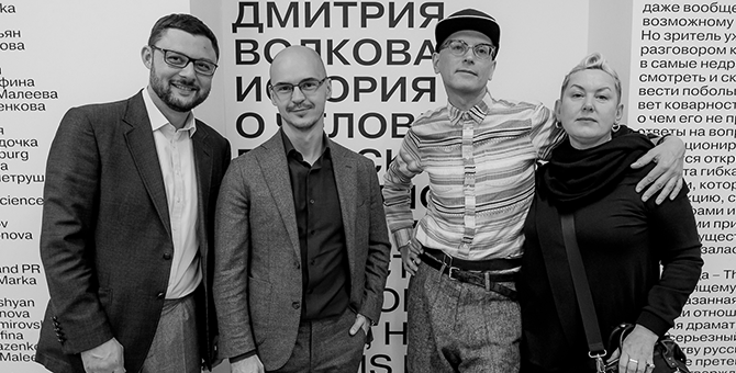 В МОММА открылась выставка искусства из коллекции Дмитрия Волкова