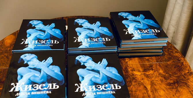 В бутике Boucheron прошел коктейль Дианы Вишневой