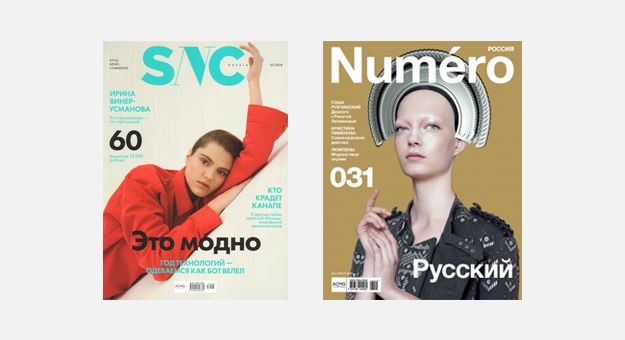 Печатная версия журнала Numéro закрывается