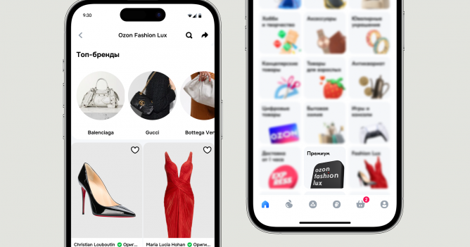 На Ozon появился раздел Fashion Lux