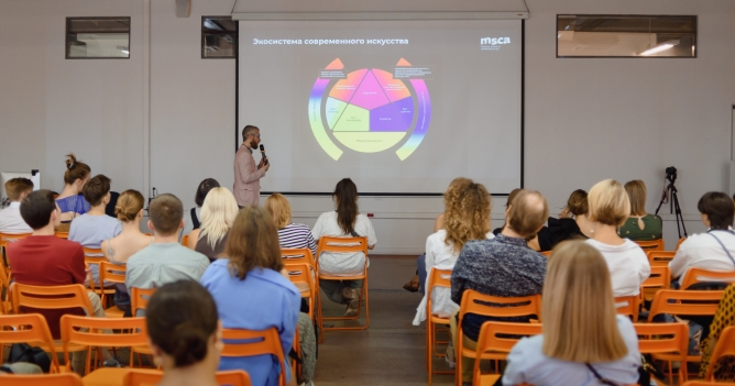 MSCA проведет открытый семинар об арт-проектах