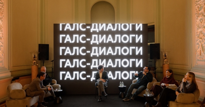 «Галс-Девелопмент» провел паблик-ток на тему нового облика столицы