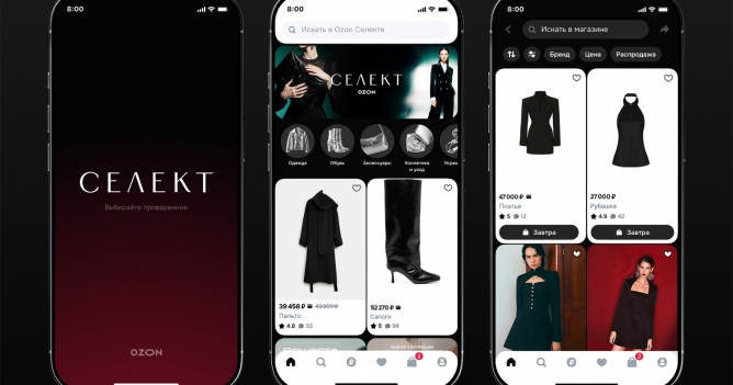 Ozon запустил сервис с избранными модными брендами