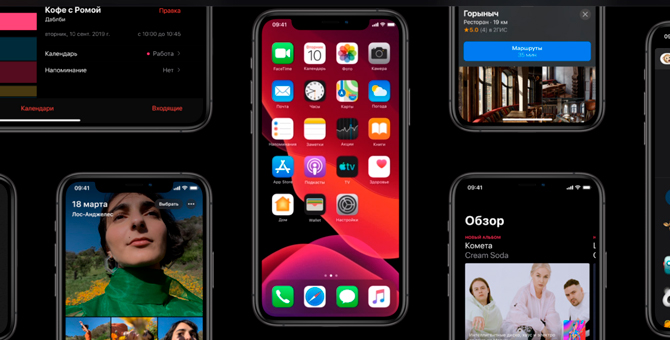 Вышла iOS 13 c темным режимом и сервисом видеоигр Arcade