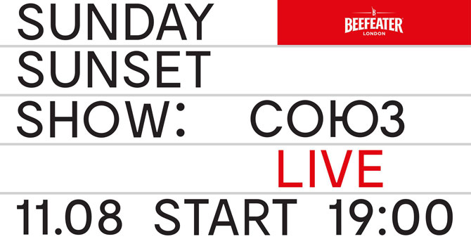 На веранде Deep Fried Friends выступит белорусская группа «Союз»