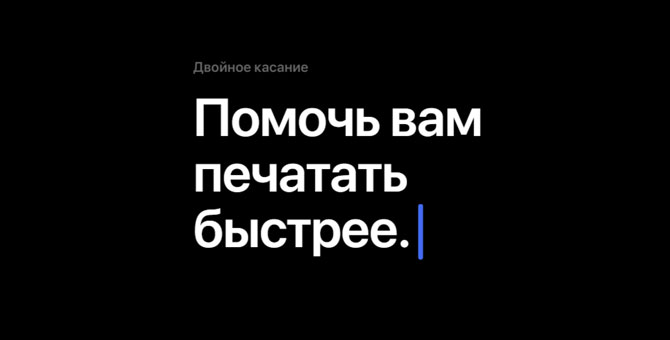 Apple рассказала о малоизвестных возможностях iPhone