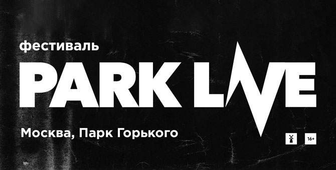 Park Live анонсировал дополнительные даты