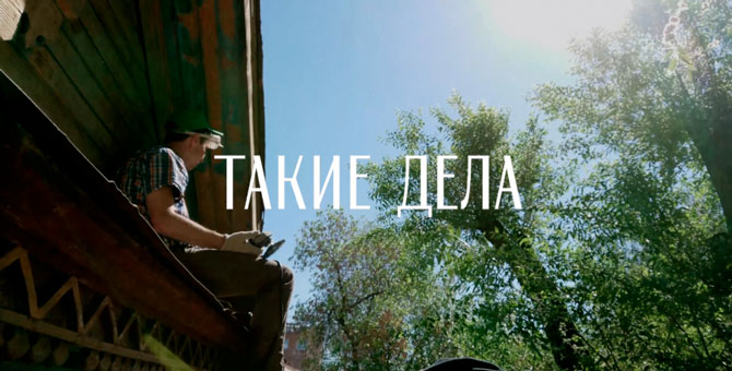 «Такие дела» выпустят книгу историй «Живем в России»