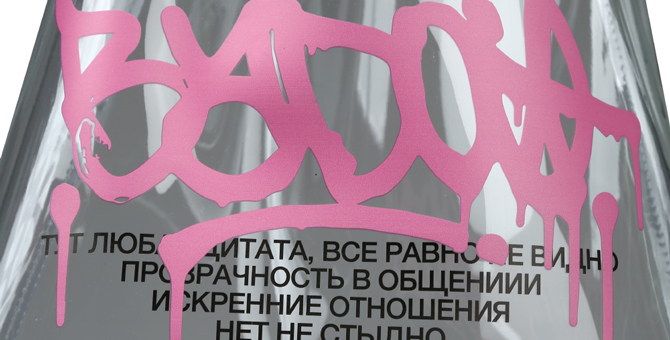 Приложение Badoo выпустило коллекцию мерча