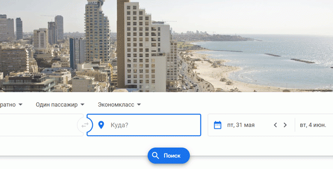 Google представил сайт для планирования путешествий