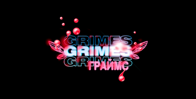 Grimes выпустила «русский» мерч и анонсировала новую музыку