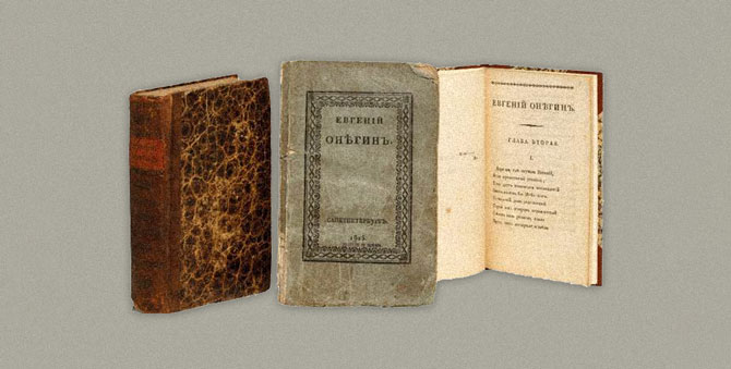 Первое издание «Евгения Онегина» выставят на аукционе в Лондоне