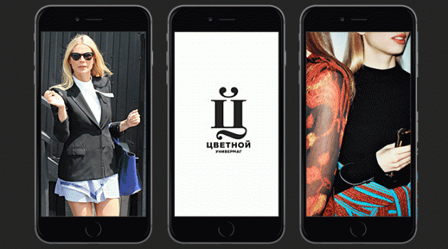 \"Цветной\" ищет таланты