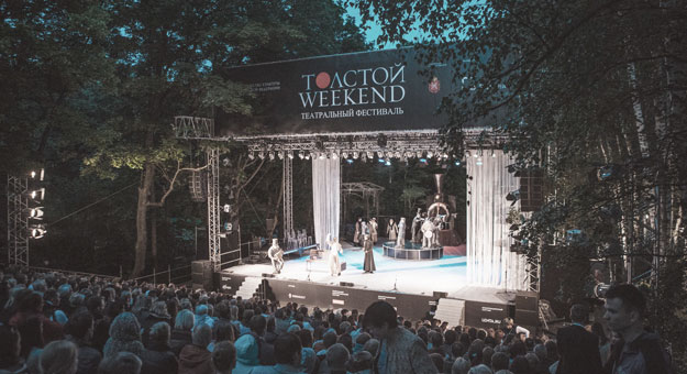 Объявлена программа театрального фестиваля «Толстой Weekend – 2018»