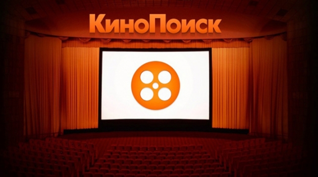 Интернет-компания \"Яндекс\" купила \"Кинопоиск\"