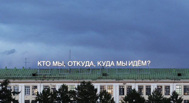 10 самых интересных арт-объектов Уральской биеннале