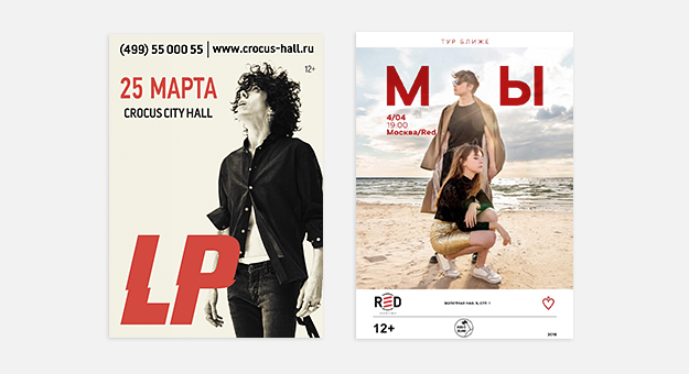 19 главных концертов весны