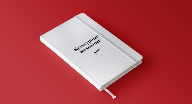 Культурные выходные: «Призрак в доспехах», киберпанк и новый альбом Дрейка