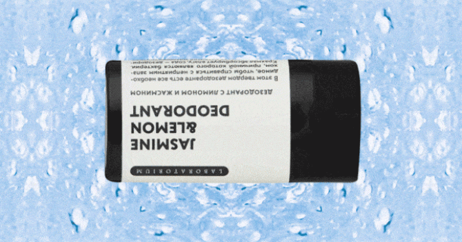 Крем, спрей, стик: 10 дезодорантов с натуральным составом