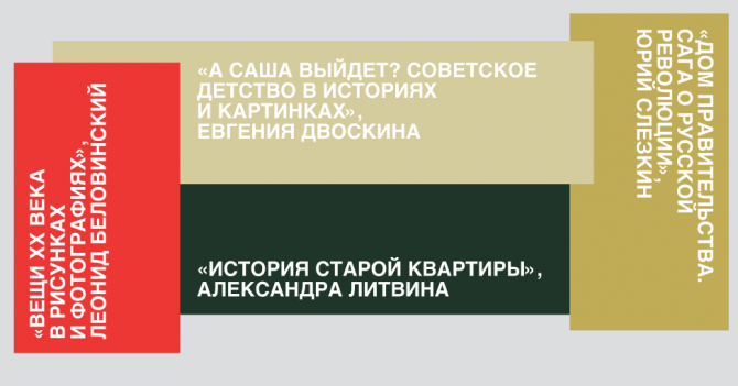 6 книг, которые помогут понять жизнь в СССР