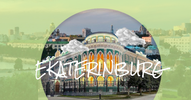 «Коляда-театр», стрит-арт и Борис Рыжий: гид по Екатеринбургу от редакции BURO.