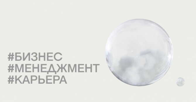 Что послушать про бизнес и управление: 8 подкастов