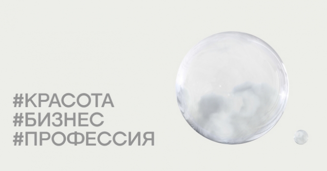 Будущее косметологии в России: говорят владелицы московских клиник