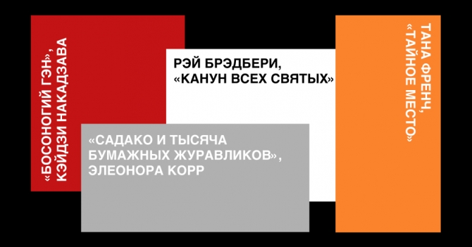 5 жутких книг: детективы, сказка, готический роман и история про убийство в колледже