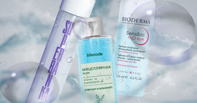 Мицеллярная вода для лица: 5 новинок