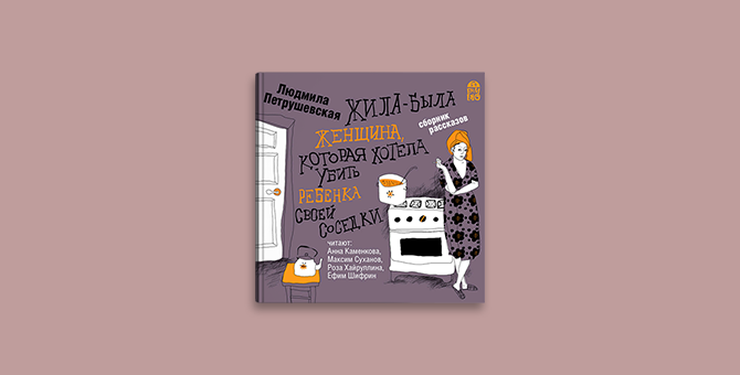 11 книг, которые лучше послушать, чем прочитать