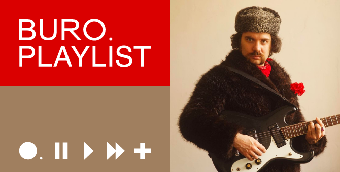Плейлист BURO.: сокровенные треки Петра Чинавата