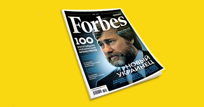 Почему редакция украинского Forbes уволилась?