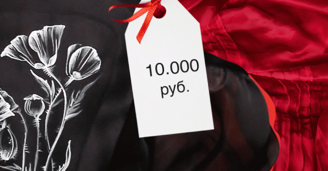 Сколько стоит российская мода