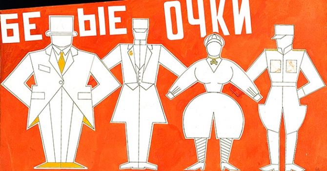 Идеальная пара: \"В гостях у Родченко и Степановой\"