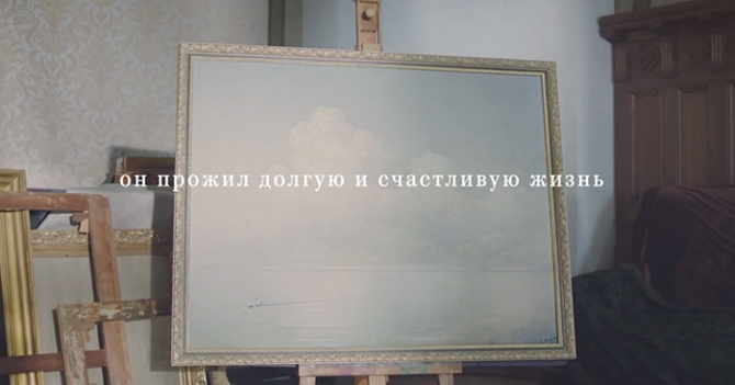 Смерть Айвазовского в проморолике Третьяковки