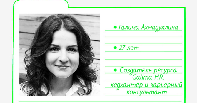 Картотека Buro 24/7: Галима Ахмадуллина