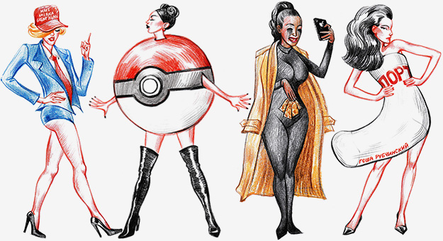 Сексуальные и нелепые: 10 костюмов на Хеллоуин на злобу дня