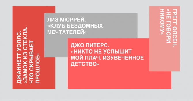 4 реальных истории про детей, которые выросли в настоящем аду, но не сломались