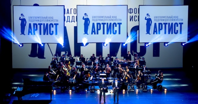 Первая благотворительная концерт-премия Фонда \"Артист\"