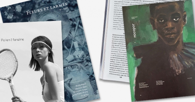 Как это: печатный самиздат