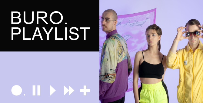 Плейлист BURO.: прогулка по Садовой вместе с группой «Лава»