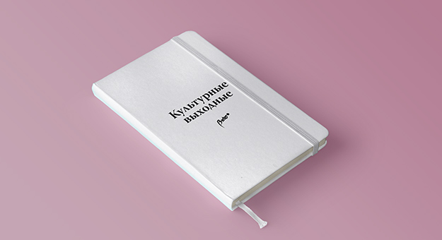 Культурные выходные: третий сезон «Фарго», выставка Джорджо де Кирико и премьера «Американских богов»