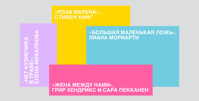 4 романа, которые разрушают стереотипы о домашнем насилии