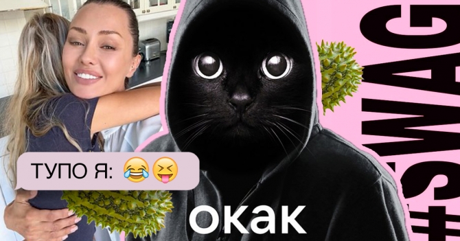 Окак! Интернет-тренды и мемы, которыми запомнилась вторая половина 2025-го