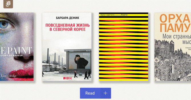 Время есть: что читает редакция Buro 24/7 в майские праздники