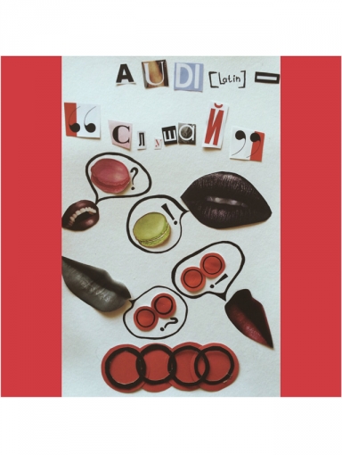 За Кристину Заяц!