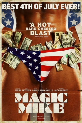 \"Супер Майк\"