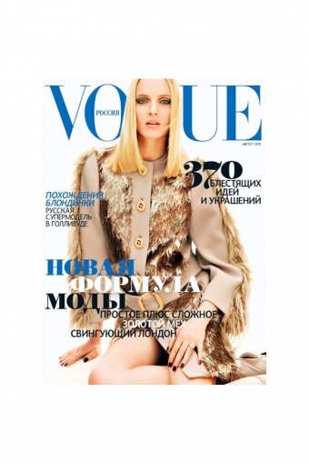 Голосовать за Vogue!