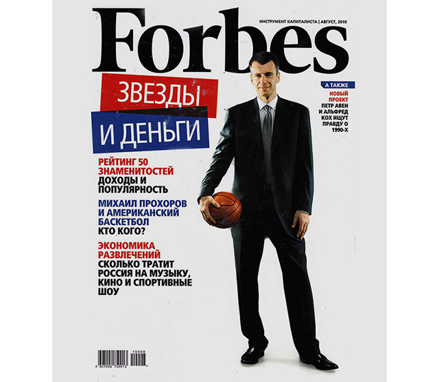 Главный редактор Forbes уходит в РБК