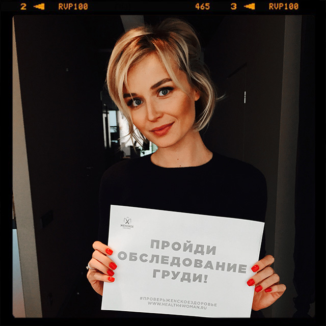 Светлана Бондарчук и другие в акции ко Всемирному дню борьбы против рака
